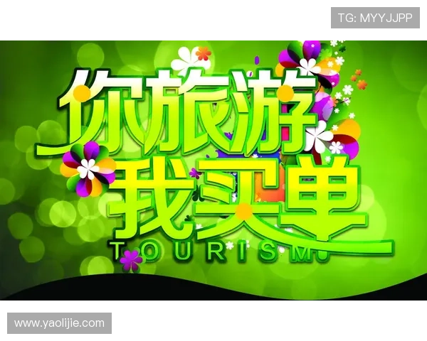 国际亚游PA推动旅游行业绿色可持续发展,倡导环保出行新理念